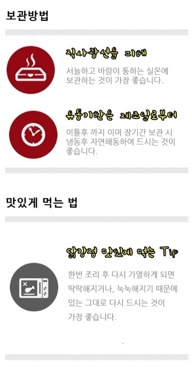 만석닭강정 속초 명물 Pop-Up 사진 3