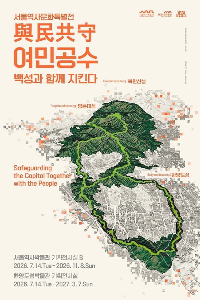 여민공수與民共守 사진 1