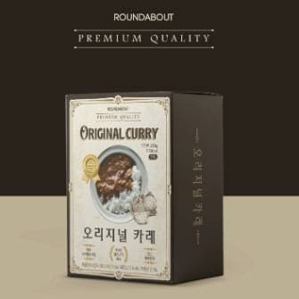 라운드 어바웃 사진 2