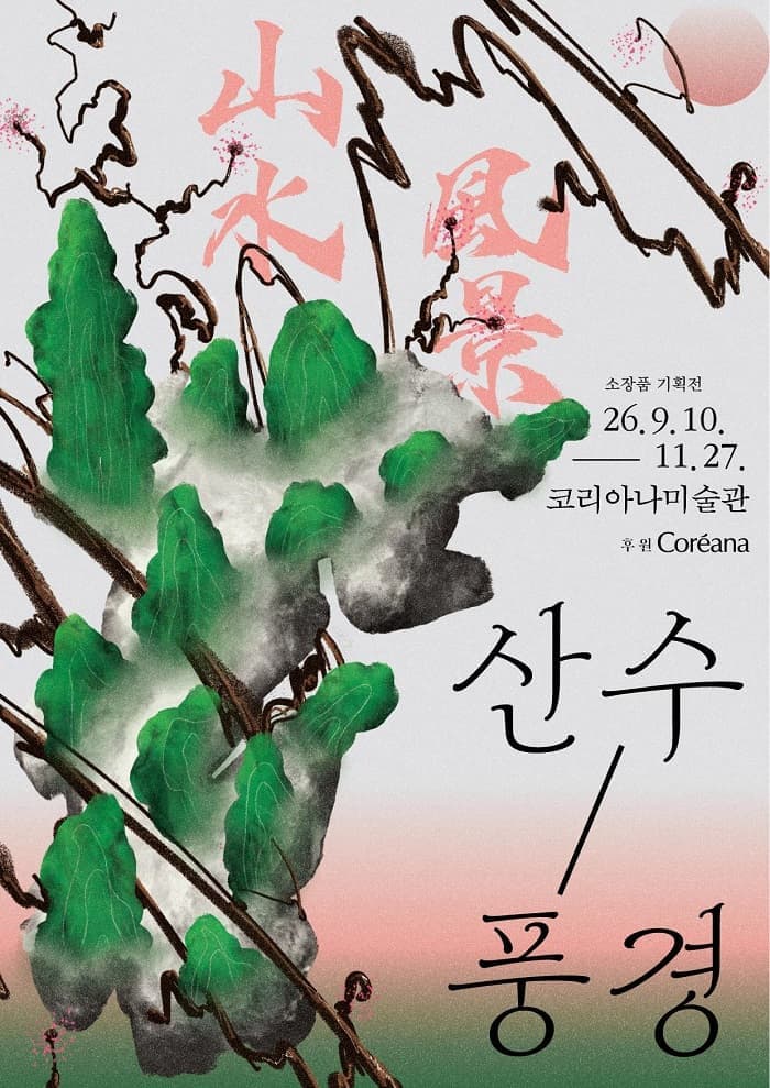 산수/풍경 사진 1