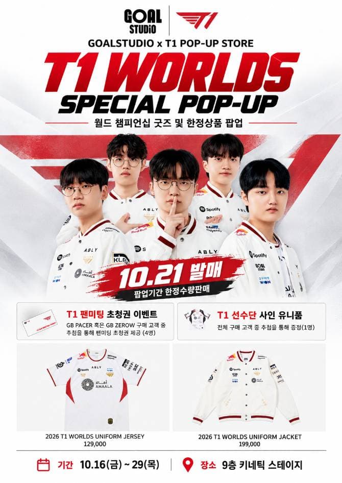 골스튜디오 x T1 e스포츠 Pop-Up 사진 2