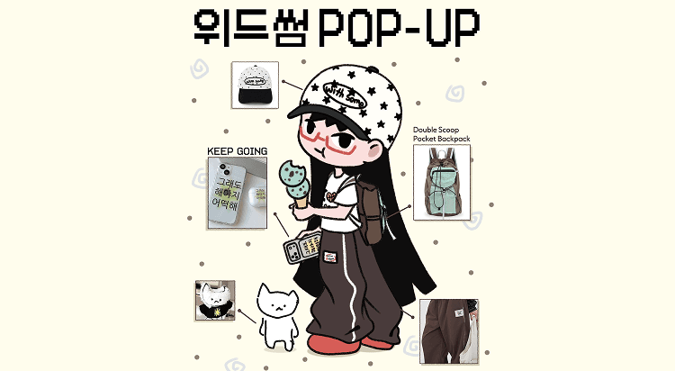 위드썸 사진 1
