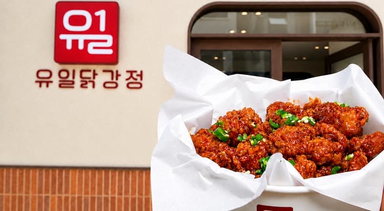 유일닭강정 사진 1