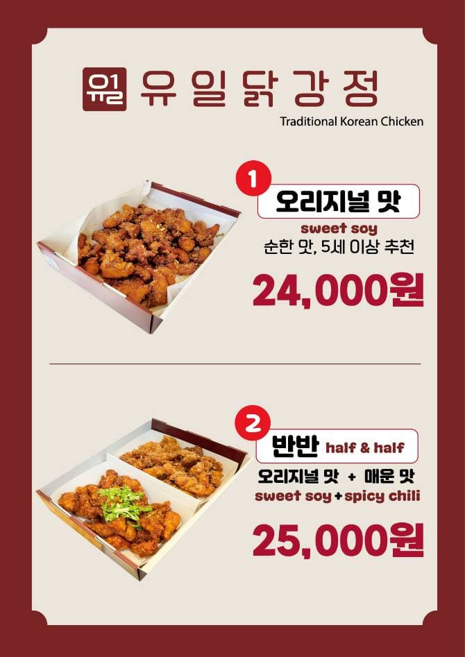유일닭강정 Pop-Up 사진 3