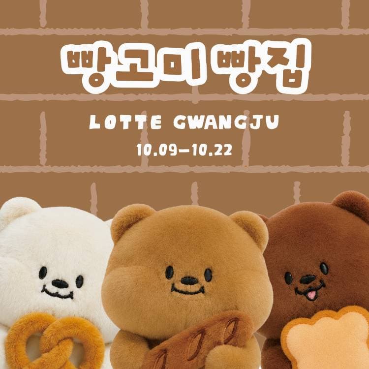 빵고미 빵집! 빵집인데 빵이 없음!! 사진 1