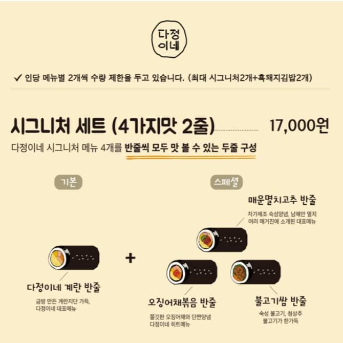 다정이네 김밥 제주 3대 김밥 Pop-Up 사진 2