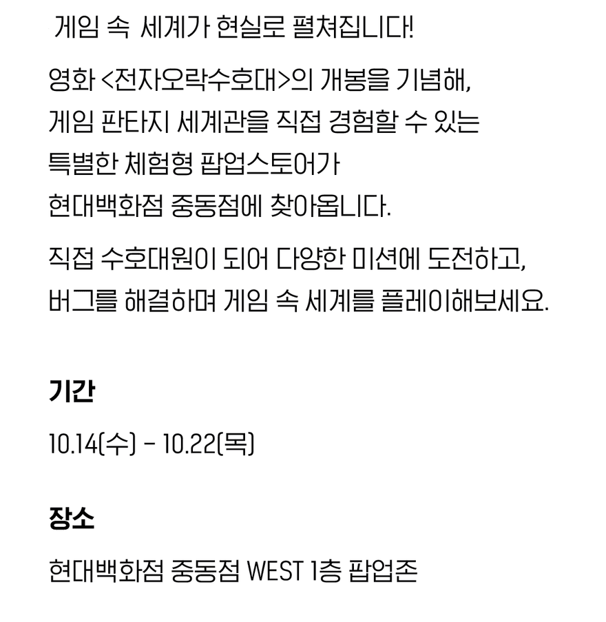 전자오락수호대 사진 2