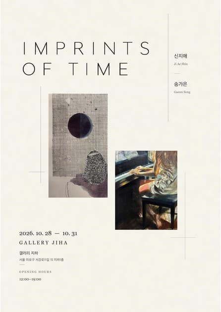 IMPRINTS OF TIME 사진 3