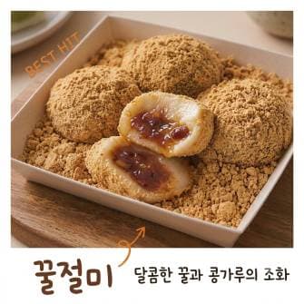 자꿀모/에키노마에 이슈 디저트 Pop-Up 사진 3