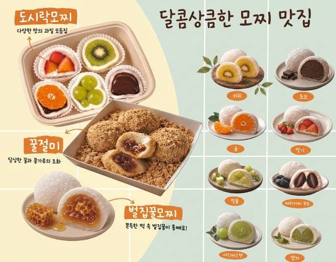 자꿀모/에키노마에 이슈 디저트 Pop-Up 사진 2