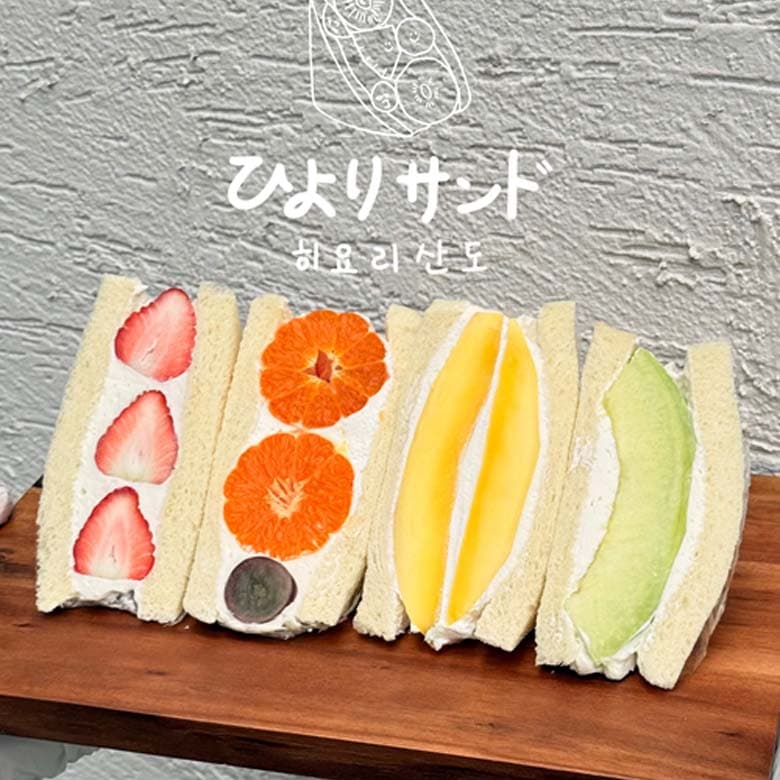 히요리산도 사진 1