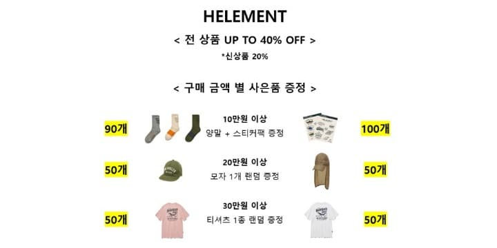 힐리먼트 팝업스토어 사진 2