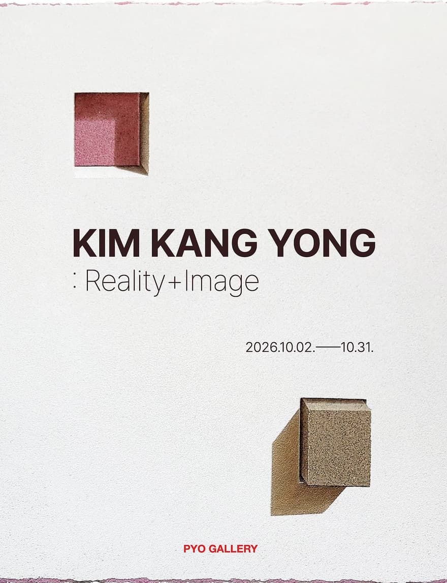 KIM KANG YONG: REALITY IMAGE 사진 1