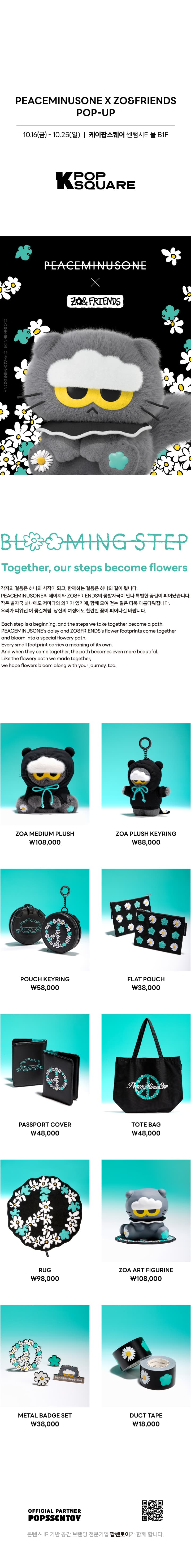PEACEMINUSONE X ZO&FRIENDS 사진 5