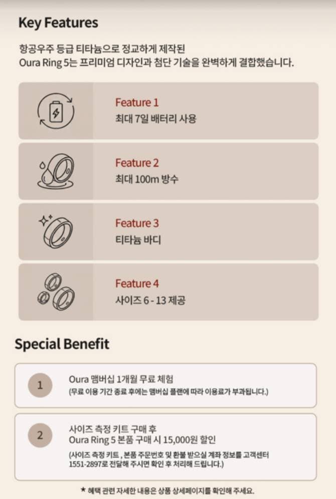 Oura Ring 5 Pop-Up 사진 2