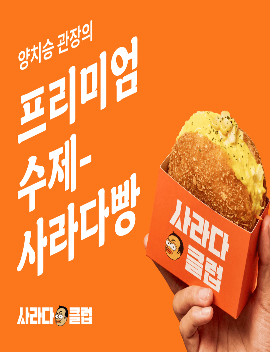 사라다클럽 사진 1