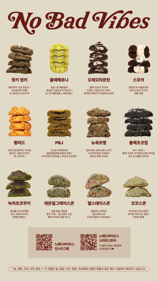 노배드바이브스 아메리칸쿠키 Pop-Up 사진 2