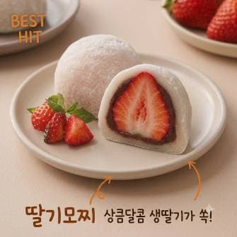 자꿀모/에키노마에 이슈 디저트 Pop-Up 사진 4