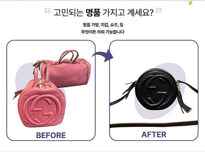 월드리페어 수선&리폼 Pop-Up 사진 3