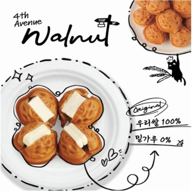 4번가 호두 pop-up 사진 2