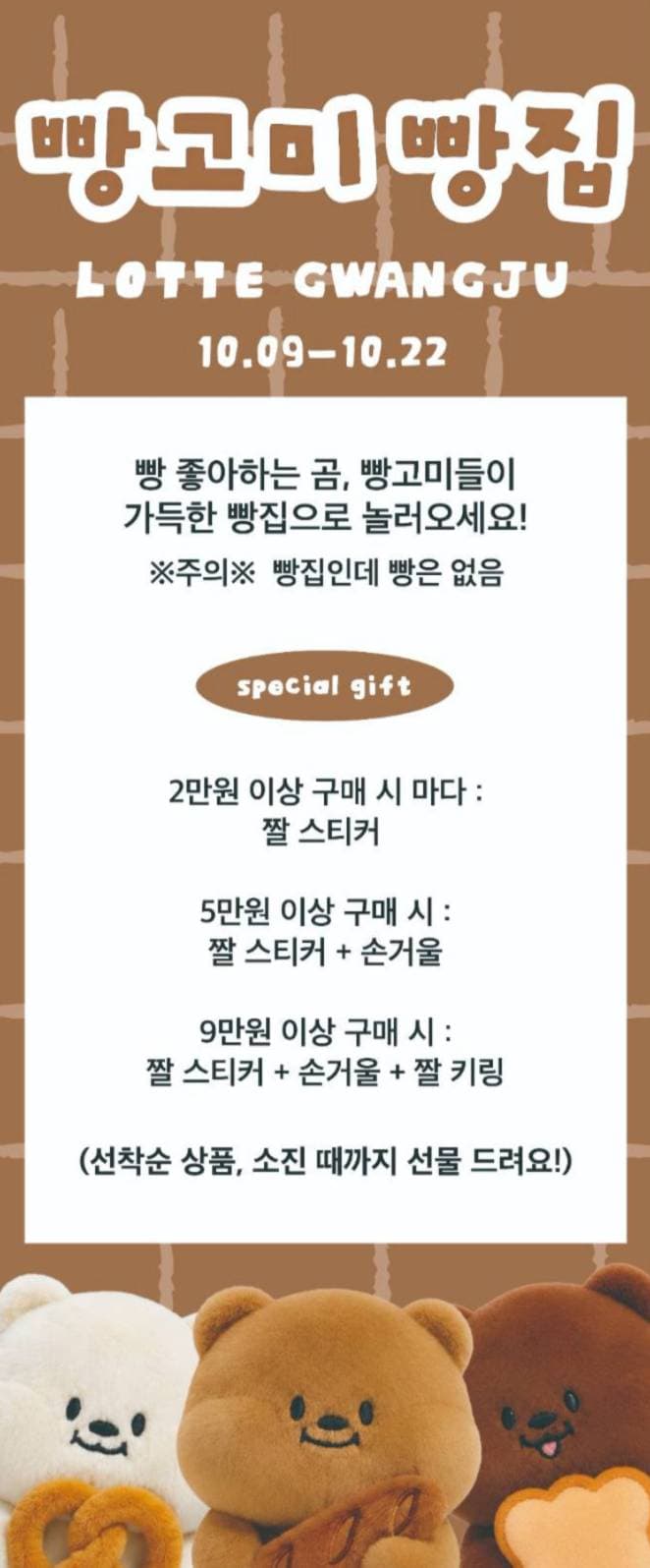 빵고미 빵집! 빵집인데 빵이 없음!! 사진 2
