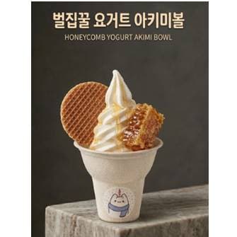 아키미의 겨울방학 유기농 아이스크림 Pop-Up 사진 4
