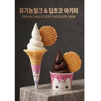 아키미의 겨울방학 유기농 아이스크림 Pop-Up 사진 3