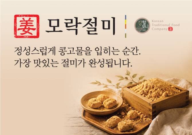 모락절미 쫀득절미 Pop-Up 사진 2