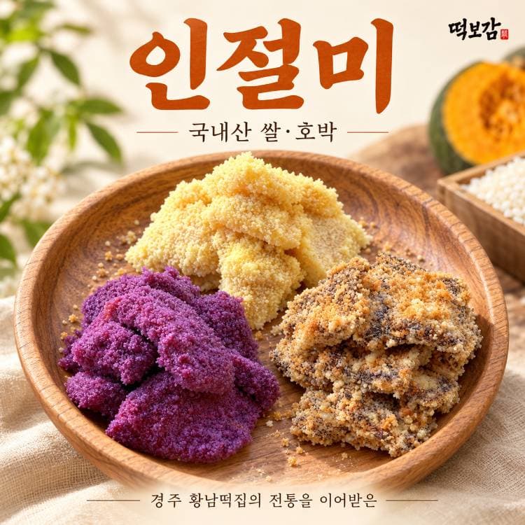 떡보감 Pop-Up 사진 1