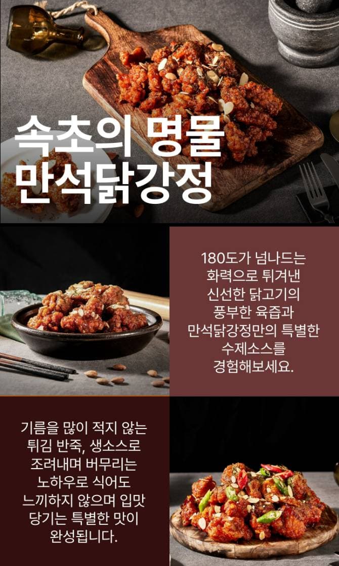 만석닭강정 속초 명물 Pop-Up 사진 2