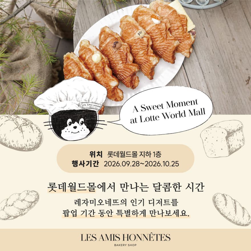 레자미오네뜨 사진 1