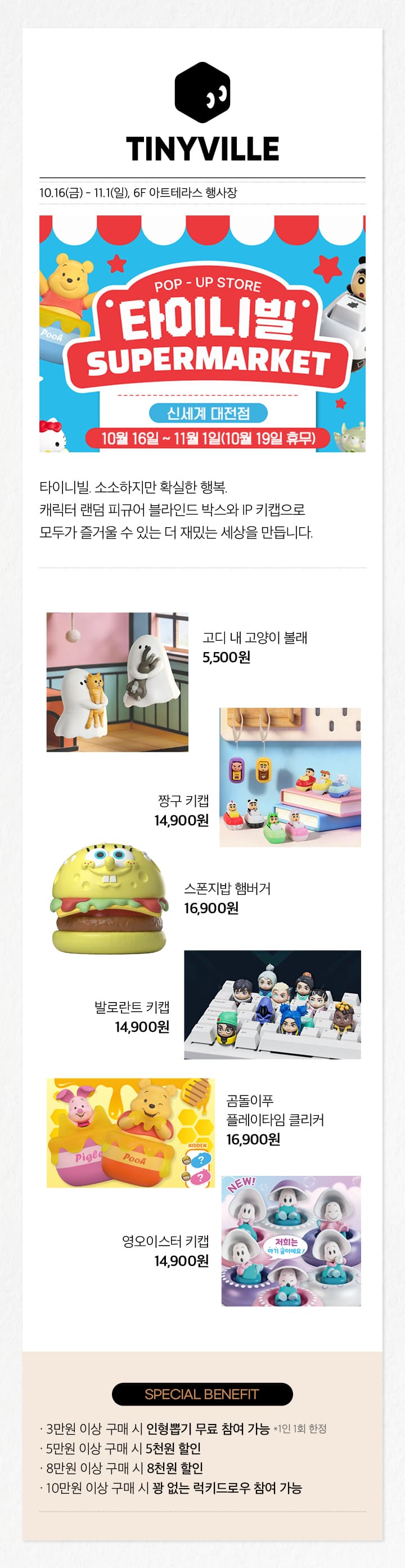 타이니빌 사진 2