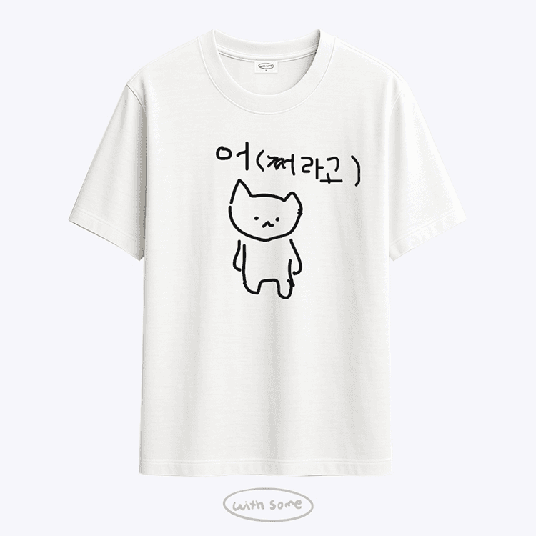 위드썸 사진 2