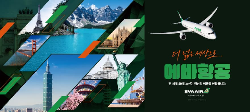 에바항공 팝업 & 웹툰 뮤직 페스타 사진 1