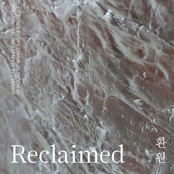 정수경 개인전 《Reclaimed:환원》 사진 1
