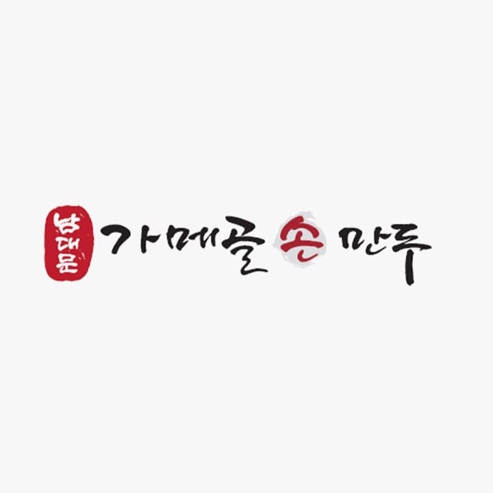 가메골손만두 POP-UP 사진 1