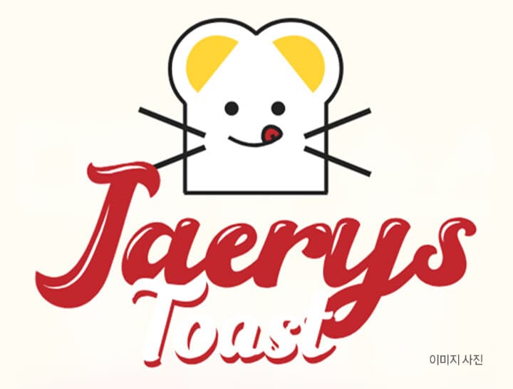 재리스토스트 토스트 POP-UP 사진 2