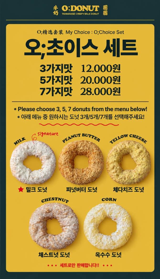 오;도넛 Pop-Up 대만식 우유 도넛 사진 2