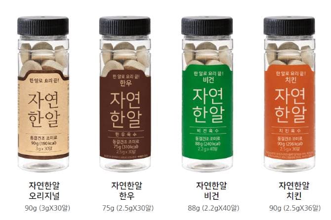 트루나스 동결건조 코인육수 팝업 사진 2
