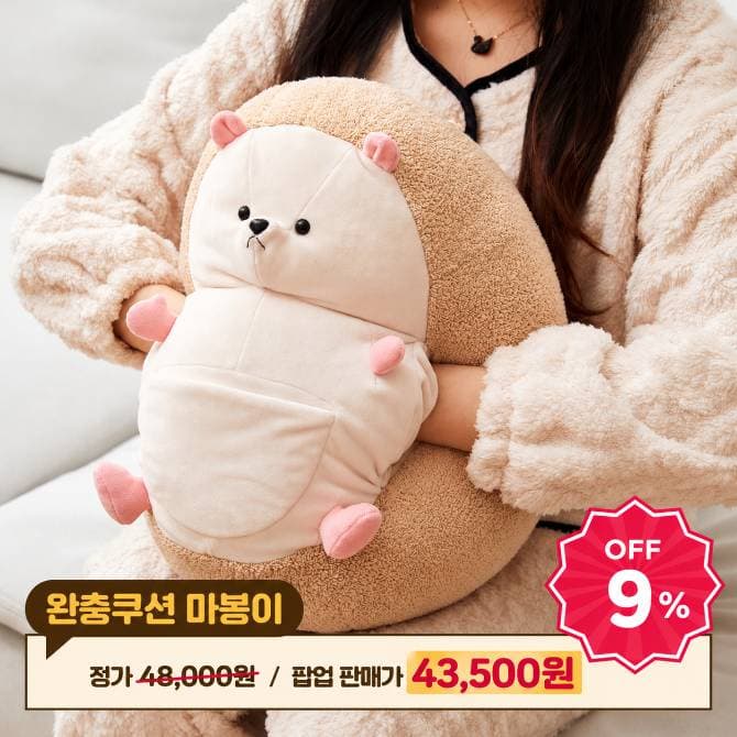 감정인형 마봉이 포근한 방 사진 3