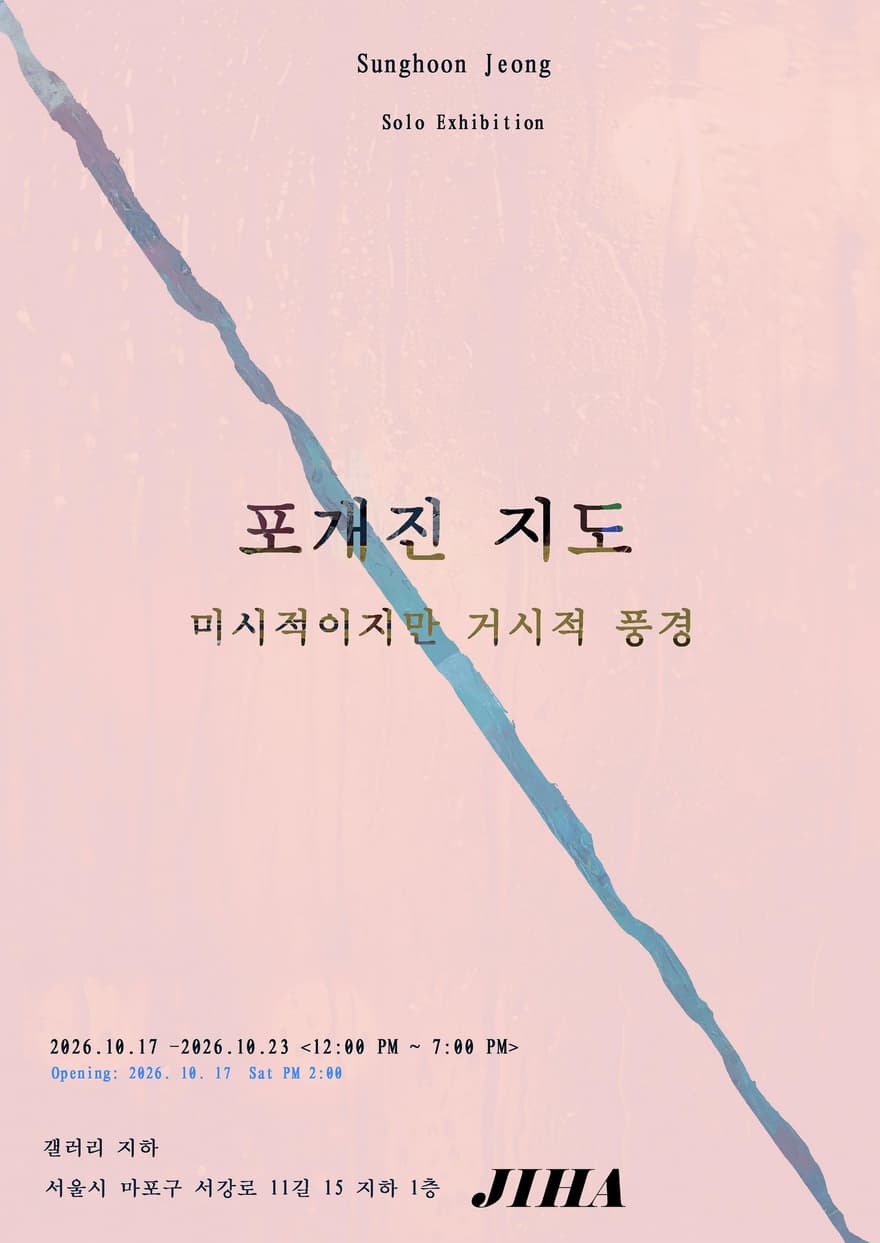 포개진 지도 – 미시적이지만 거시적인 풍경 사진 4