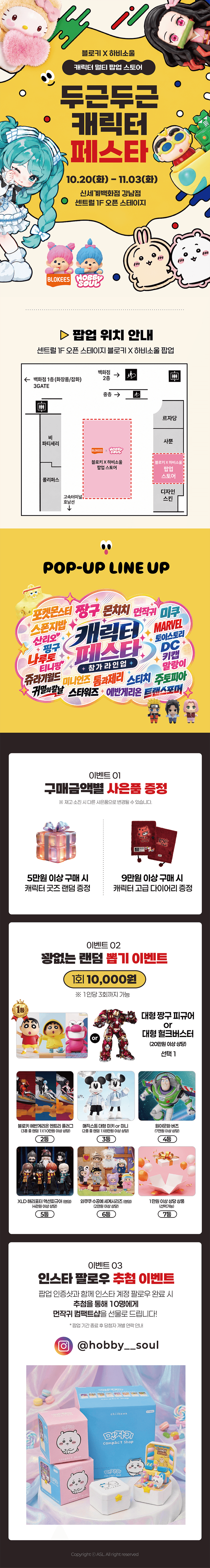 블로키X하비소울 캐릭터 페스타 사진 2
