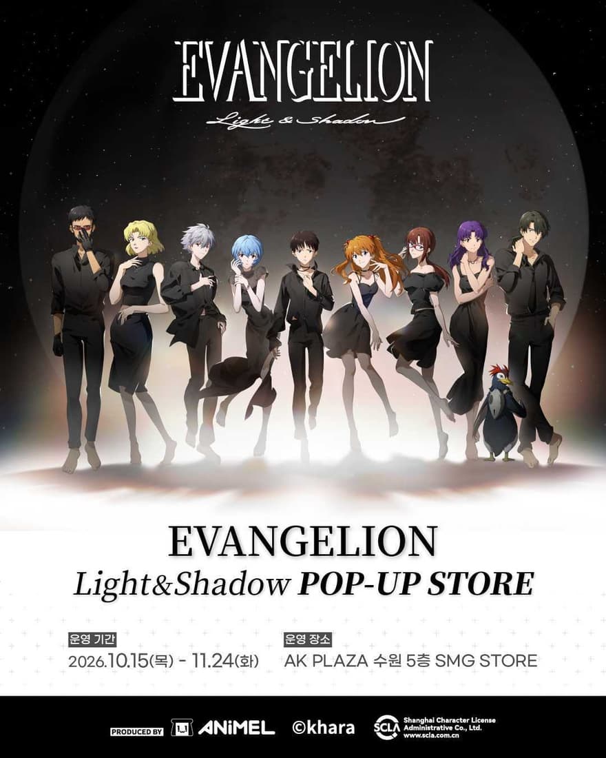 에반게리온 Light & Shadow 사진 1