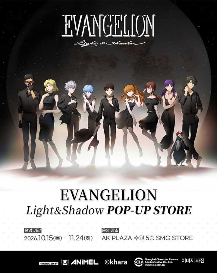 에반게리온 Light & Shadow 사진 2