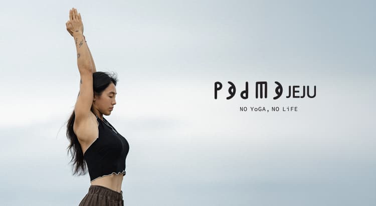 파드마 제주 사진 1