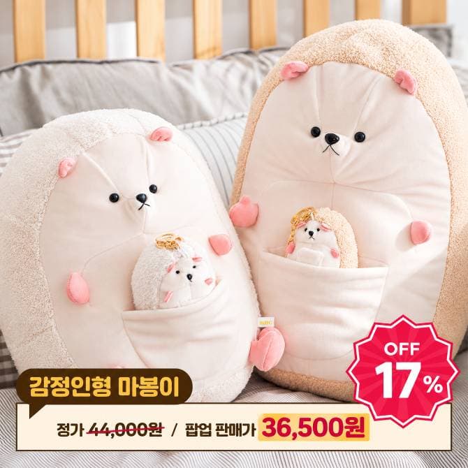 감정인형 마봉이 포근한 방 사진 2
