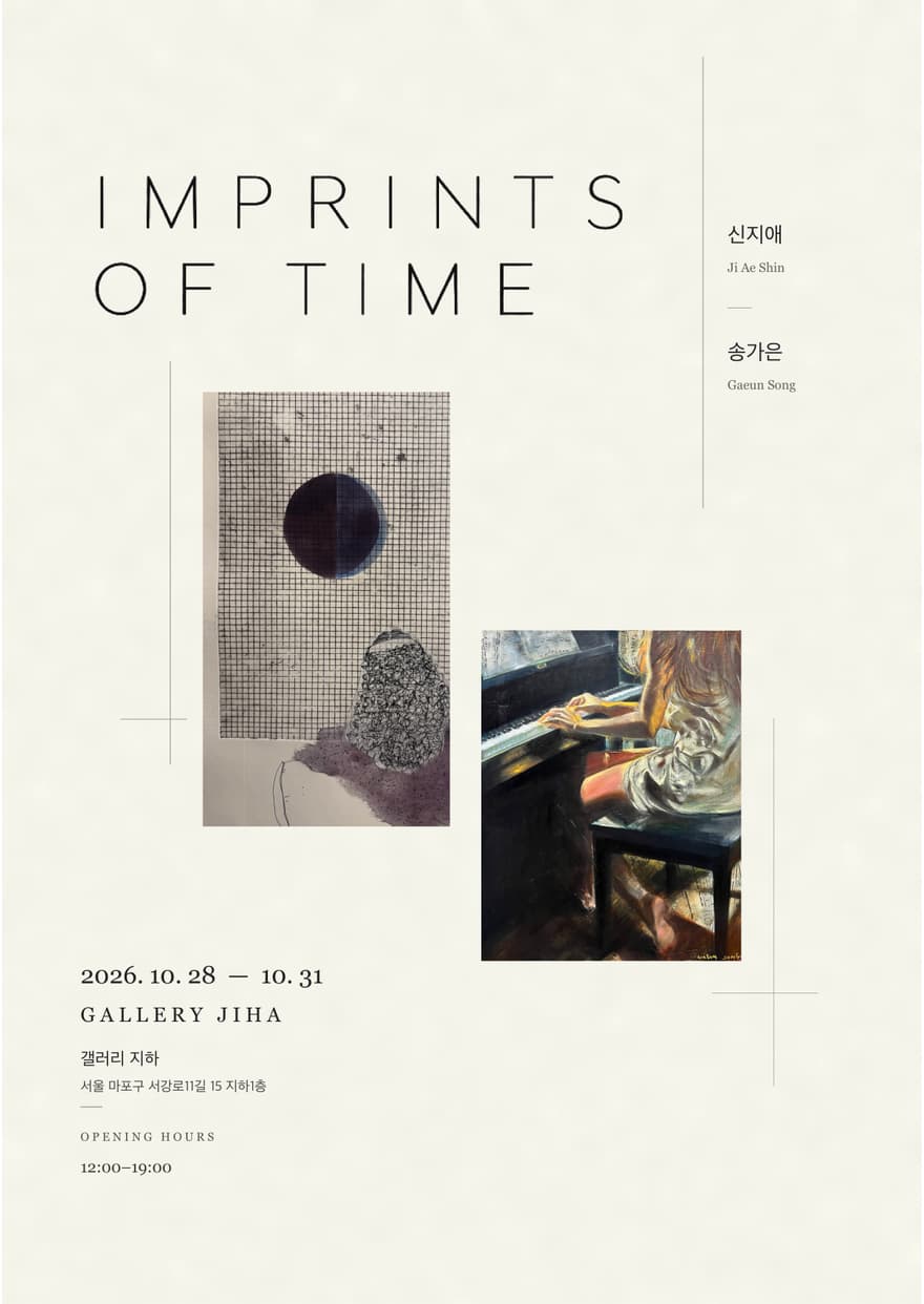 IMPRINTS OF TIME 사진 2