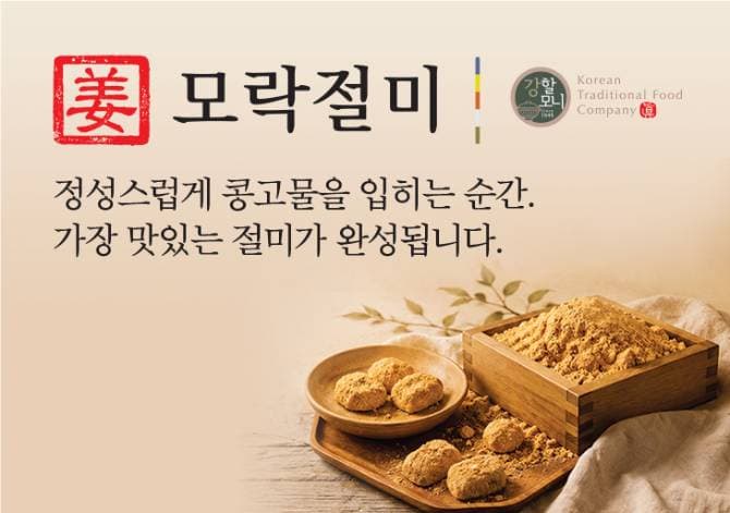 모락절미 쫀득절미 Pop-Up 사진 2