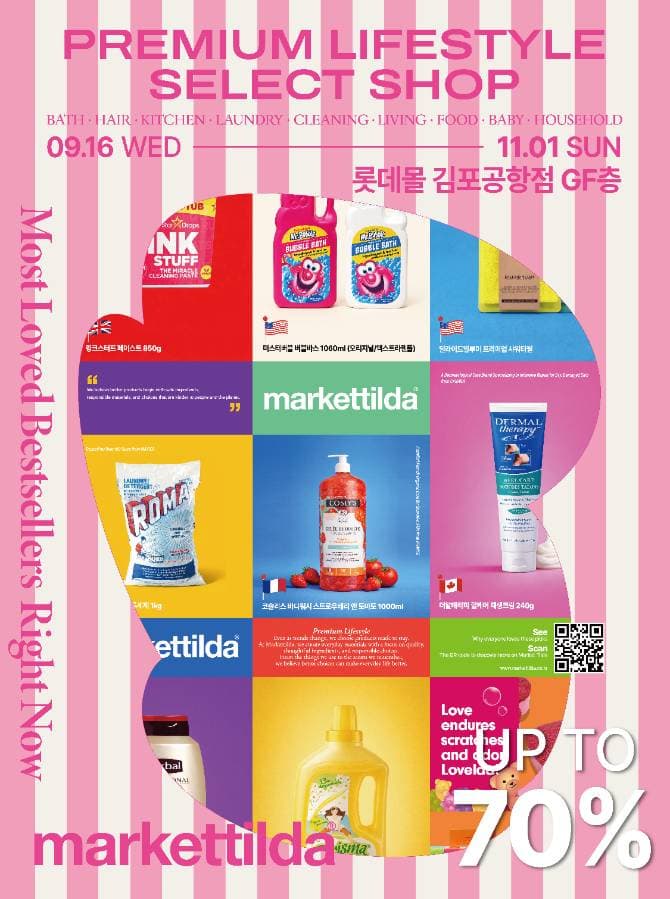 마켓틸다 Pop-Up 수입 프리미엄 생활용품 사진 2