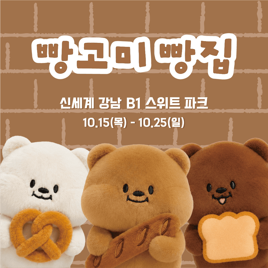 빵고미 빵집 사진 1
